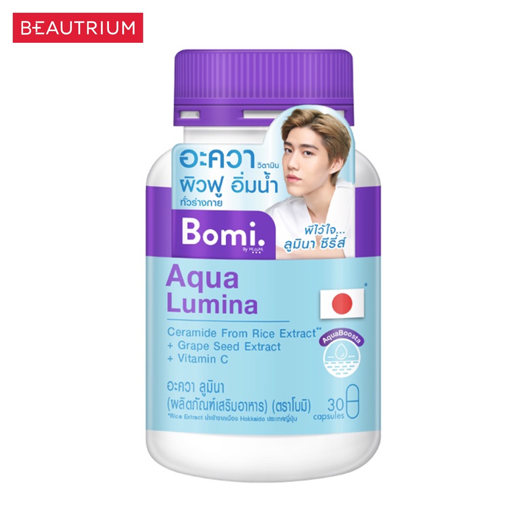 bomi-aqua-lumina-ผลิตภัณฑ์เสริมอาหาร-30-capsules