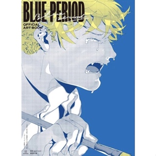 หนังสือภาษาญี่ปุ่น Blue Period Official Art Book Anime Manga Hardcover