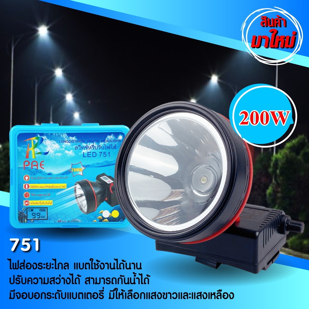 led-751-ไฟฉายคาดหัว-รุ่น-led751-ไฟฉายสำหรับสายเดินป่า-200w