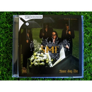 VCD เพลง SMF หินเหล็กไฟ อัลบั้ม Never Say Die (เพลง ศรัทธา)