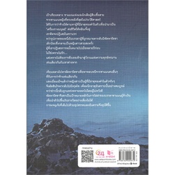 หนังสือ-จันทร์พยับหมอก-ผู้แต่ง-ชญาน์พิมพ์-สนพ-พิมพ์คำ-หนังสือนิยายโรแมนติก