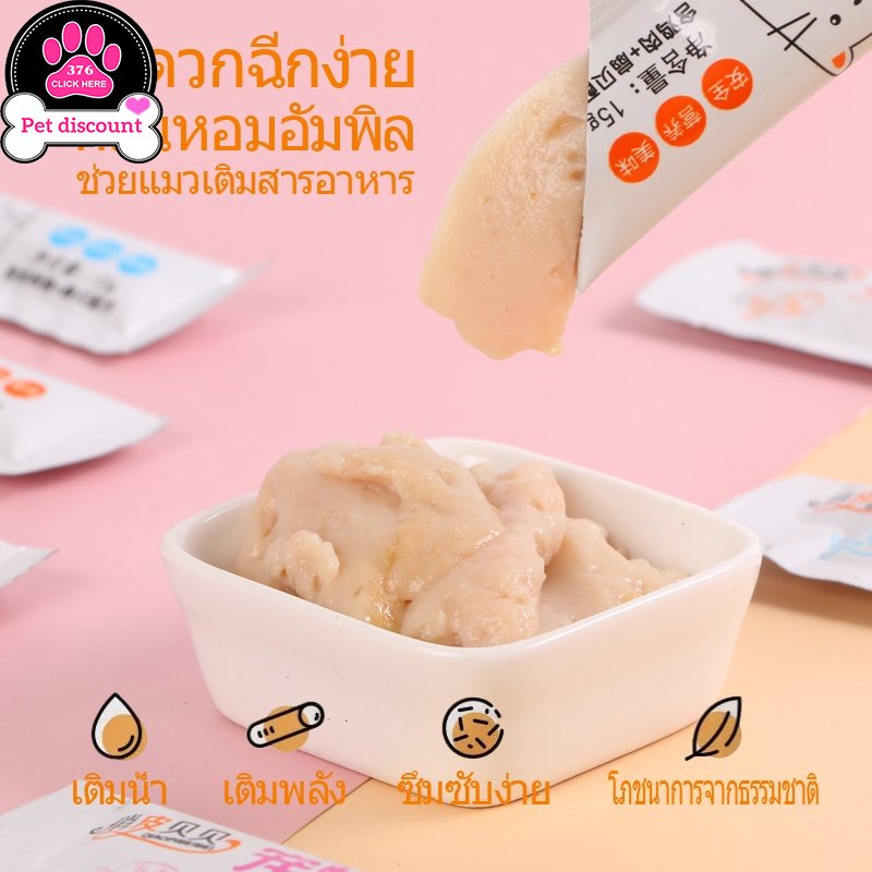 ขนมแมว-แถบแมว-อร่อย-ขนมเลียแมว-ขนมแมวพิเศษ-แมวชอบกิน-ขนมแมว-อาหารกระป๋อง-โภชนาคา