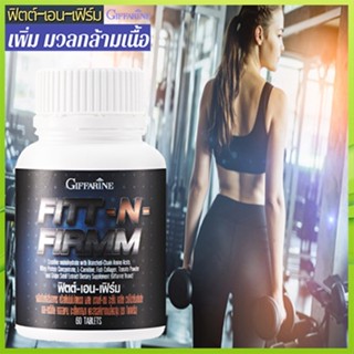เพิ่มการเผาผลาญไขมันGiffarineฟิตต์&amp;เอนเฟิร์มส่งเสริมสมรรถภาพ/1กระปุก/ปริมาณบรรจุ60เม็ด/รหัส40506🌺2Xpt