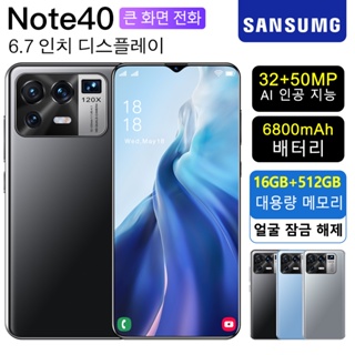 สินค้า Samsung โทรศัพท์มือถือ Note40 โทรศัพท์ 16+512G โทรศัพท์สมาร์ทโฟน 5G โทรศัพท์มือถือราคาถูก Android Smartphone