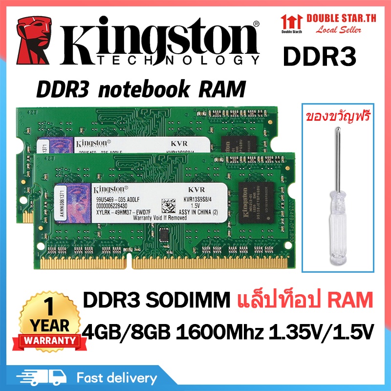 แรม-ram-ddr3-so-dimm-notebook-1-35v-1-5v-4gb-8gb-1600mhz-พอร์ตหน่วยความจำ-momery-สำหรับแล็ปท็อป-รับประกัน-1-ปี