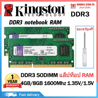 ภาพหน้าปกสินค้าแรม RAM DDR3 SO-DIMM Notebook 1.35V/1.5v 4GB 8GB 1600Mhz พอร์ตหน่วยความจำ Momery สำหรับแล็ปท็อป รับประกัน 1 ปี ที่เกี่ยวข้อง
