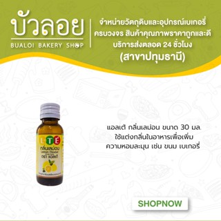 แอลเต้ กลิ่นเลม่อน 52018 -โอเอส 30 ml.