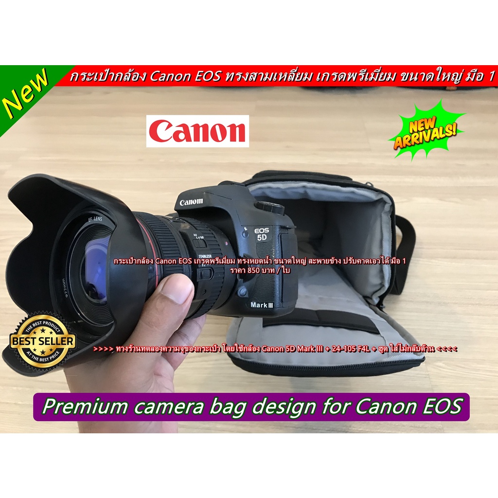 item-ยอดนิยม-กระเป๋ากล้อง-canon-60d-70d-80d-90d-6d-6d-ii-5d2-5d3-5div-7d-7dii-1dx-1dxii-ขนาดใหญ่-สะพายข้างปรับคาดเอวไ