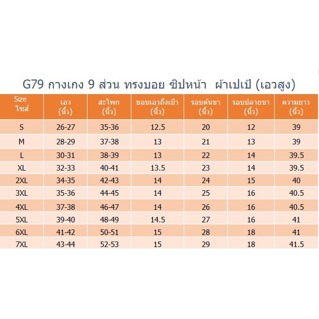 g79-กางเกงเอวสูง-กางเกง9ส่วน-ทรงบอย-ซิปหน้า-ผ้าเปเป้-เหมาะสำหรับสาวไซส์-s-7xl