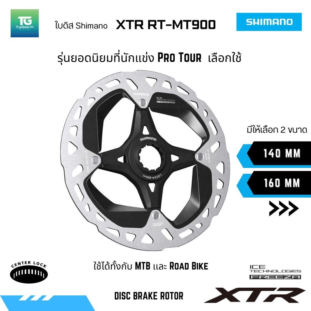 Shimano RT-MT900 Bremsscheibe 140mm – Centerlock, Silber, 89g, Für Rennrad & Mountainbike