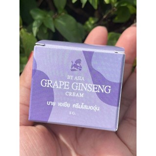 โสมองุ่น ครีมโสมองุ่น โสมองุ่นหน้าใส  🍇 Grape Ginseng Cream ‼️แท้100%‼️ ลดสิว ฝ้า กระ ผิวหน้าขาวกระจ่างใส