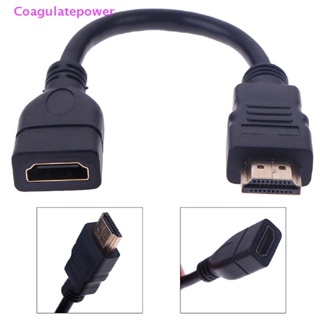 Coa สายเคเบิ้ลเชื่อมต่อ HDMI Male to Female 15 ซม. 30 ซม. 1 ชิ้น