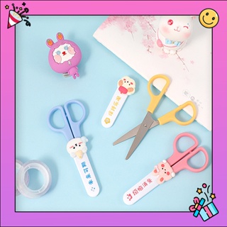 🥳😋 กรรไกร ขนาดเล็ก แบบพกพา ลาย น่ารัก สําหรับนักเรียน สํานักงาน Mini Scissor Cute item 😋🥳