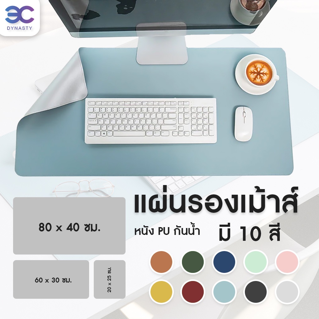 แผ่นรองเมาส์-ขนาด-20x25-60x30-80x40-ซม-แผ่นรองเมาส์แบบสปีด-แผ่นรองเม้าส์ผ้านุ่ม-เหมาะทุกการทำงาน