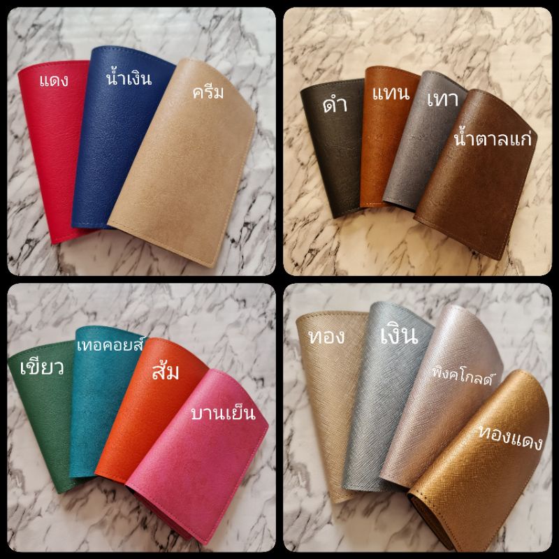 ปกพาสปอร์ต-passport-cover-ทำชื่อ-ฟรีด้วยเลเซอร์-สามารถเพิ่มกราฟฟิกด้วยเลเซอร์-สั่งทำ-เลือกฟอนท์และไซส์ได้-ปกpassport