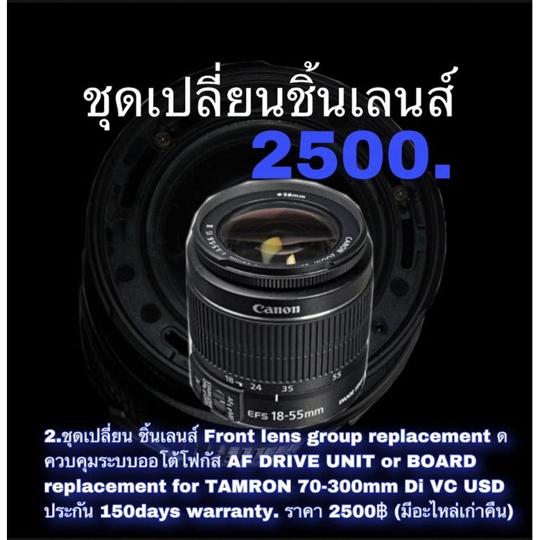 ซ่อมเลนส์-canon-18-55mm-is-kit-lens-professional-repair-service-ช่างฝีมือดี-กว่า-30ปีชำนาญ-ซ่อมด่วนงานคุณภาพ-มีประกัน