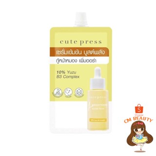 คิวท์เพรส ไบรท์เทนนิ่ง บูสเตอร์ เซรั่ม 8 มล. cute press Brightening Booster Serum