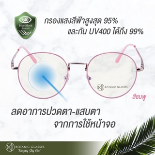 ภาพขนาดย่อของภาพหน้าปกสินค้าแว่นตา เลนส์ออโต้ + กรองแสงสีฟ้า ฟรีชุดเทส+กระเป๋า+ผ้า รุ่นใหม่ ออกแดดเปลี่ยนสี กันUV99% จากร้าน botanicglasses บน Shopee ภาพที่ 3