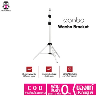 ภาพหน้าปกสินค้า[พร้อมส่ง!!!]Wanbo Bracket Projector Stand ขาตั้งโปรเจคเตอร์ พกพาง่าย ปรับระดับความสูงได้ ที่เกี่ยวข้อง