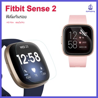 พร้อมส่ง ฟิล์มกันรอย เต็มจอ ลงโค้ง TPU สำหรับ Fitbit Sense2 ฟิล์มHD TPU fitbit Sense2