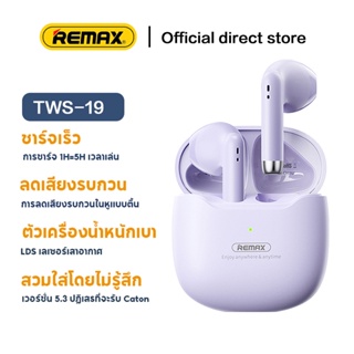 Remax TWS-19 หูฟังบลูทูธ Bluetooth 5.3 หูฟังสเตอริโอในหูแบบครึ่งตัวหูฟังไร้สาย Bluetooth Gaming หูฟังพร้อมกล่องชาร์จ