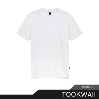 สินค้า Tookwaii 🔥 เสื้อทุกวัย ไม่ว่าวัยน้ายยยย ก็ใส่ได้ เสื้อยืดคอกลม เสื้อยืดสีพื้น_สีขาว