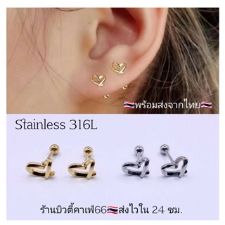 PK07#2 (Helix, Flat, Tragus) Mini Heart Earrings จิวเกาหลี จิวสแตนเลส Surgical Steel 316L