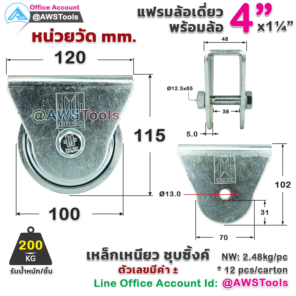 ch-sc-เฟรมล้อเดี่ยว-4-ขาล้อเดี่ยว-เหล็กเหนียว-ชุบซิงค์-พร้อมล้อ-ขาล้อ-อะไหล่-ประตูรั้ว-ล้อประตูรั้ว