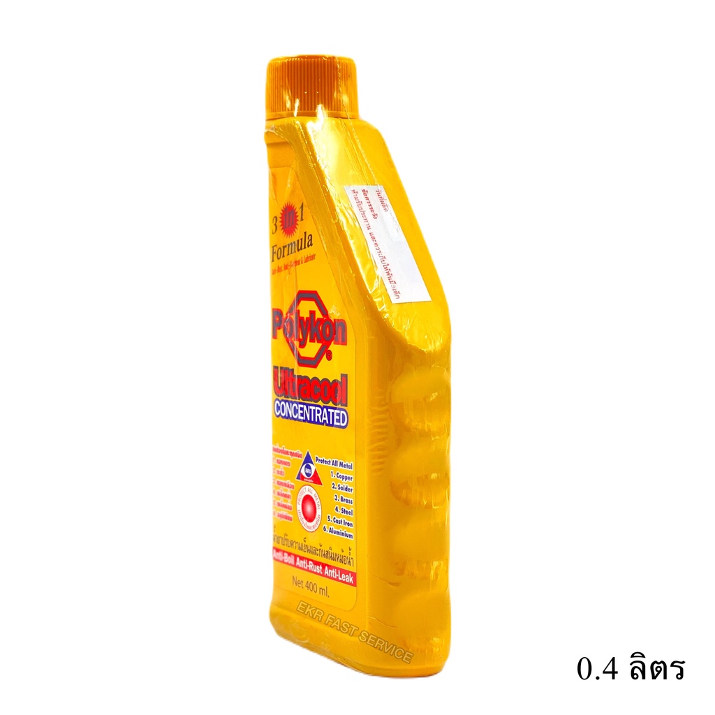 น้ำยาหล่อเย็นหม้อน้ำโพลีกอน(Polykon Ultracool) สูตร 3in1 ขนาด 0.4 ลิตร ...