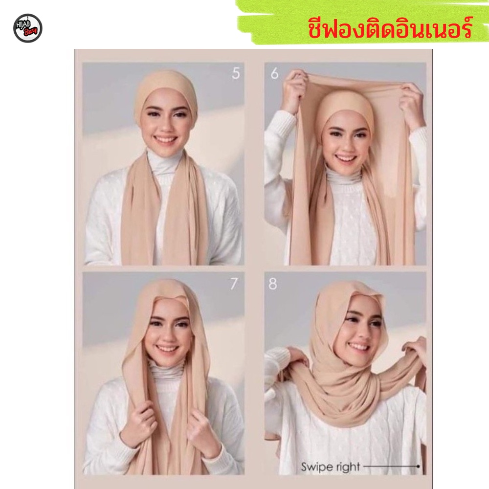ภาพหน้าปกสินค้าผ้าคลุมฮิญาบ ชีฟองติดอินเนอร์ แบบพันยาว สวมใส่ง่าย ขนาด 75x180 cm จากร้าน hijab_story_thailand บน Shopee