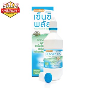 Sensiplus เซ็นซิพลัส 500 mL น้ำยาอเนกประสงค์สำหรับล้างและแช่คอนแทคเลนส์