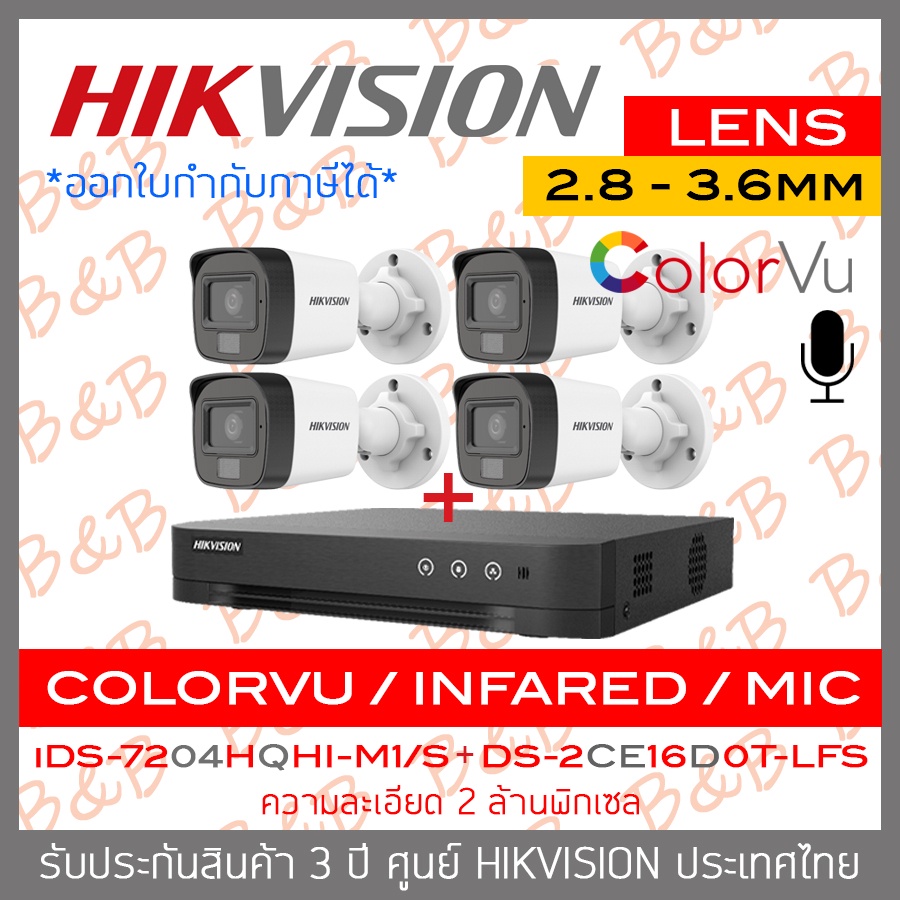 hikvision-ชุดกล้องวงจรปิดระบบ-hd-4-ระบบ-2-mp-4-ch-ids-7204hqhi-m1-s-ds-2ce16d0t-lfs-2-8-3-6-mm-มีไมค์ในตัว