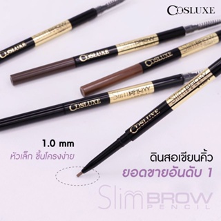 ภาพขนาดย่อของภาพหน้าปกสินค้า️ DAYSE x COSLUXE: SlimBrow Pencil : Cosluxe ดินสอเขียนคิ้ว x 1 ชิ้น จากร้าน dayse บน Shopee ภาพที่ 1