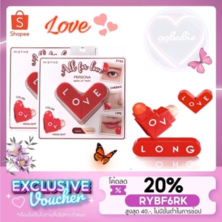 🎁DH3DTHV ลด 15% สูงสุด 30.- ไม่มีขั้นต่ำ🎁  MISTINE All for love ลิปรูบิคสุดน่ารัก💄💋