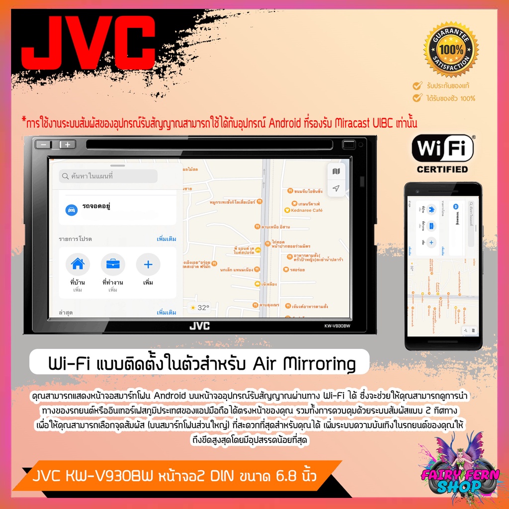 fairy-วิทยุติดรถยนต์-jvc-kw-v930bw-ระบบสัมผัส-เล่นแผ่น-จอ-6-8-นิ้ว-รองรับ-apple-carplay-android-auto-บลูทูธ-จอ-2din