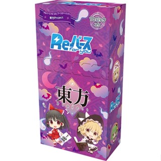 Rebirth for You : Booster Box Touhou