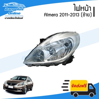 ไฟหน้า Nissan Almera (อัลเมร่า) 2011/2012/2013/2014 (โฉมแรก)(ข้างซ้าย) - BangplusOnline