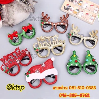สินค้า พร้อมส่ง!! แว่นคริสต์มาส​ แว่นแฟนซี​ ขาแว่นพับได้​ หลายแบบ อุปกรณ์ตกแต่งคริสต์มาส แว่นตาคริสต์มาส แว่นตา แว่น คริสต์มาส