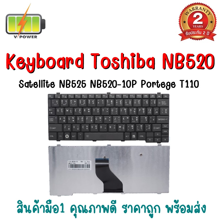 keyboard-toshiba-nb520-สำหรับ-satellite-nb520-nb525-nb520-10p-nb520-10u-portege-t110