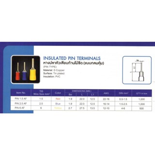 หัวเสียบก้านไม้ขีด แบนหุ้ม (FLAT BLADE INSULATED TERMINALS) "T-LUG" **(ราคาต่อแพ็ค5ใบ)**   (สามารถออกใบกำกับภาษีได้ค่ะ)