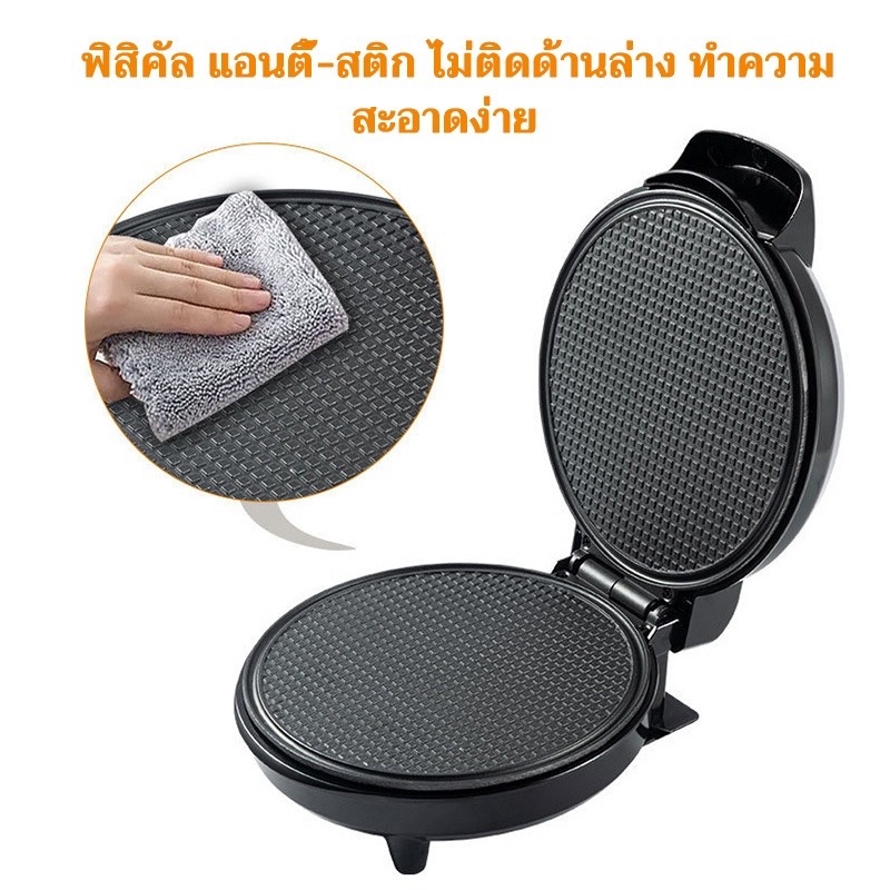 fry-king-เครื่องทำวาฟเฟิลโคน-รุ่น-fr-c11-1100-w-สามารถทำวาฟเฟิลกรอบ-วาฟเฟิลโคน-ท้องม้วนสด-ทองม้วนกรอบ-บ้าบิ่น-โรตี