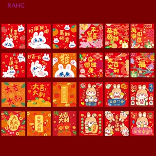 ภาพหน้าปกสินค้าRahg ซองอั่งเปา ลายการ์ตูนกระต่ายตรุษจีนน่ารัก สีแดง สร้างสรรค์ สําหรับใส่เงินตรุษจีน ปี 2023 6 ชิ้น ซึ่งคุณอาจชอบราคาและรีวิวของสินค้านี้