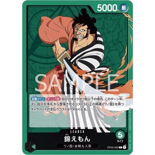 OP02-025 Kinemon Leader Green One Piece Card การ์ดวันพีช วันพีชการ์ด สีเขียว ลีดเดอร์การ์ด