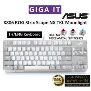 สินค้า ASUS X806 ROG Strix Scope NX TKL Moonligh Keyboard NX Mechanical w/RED, BROWN, BLUE Switches (THA/ENG) ประกันศูนย์ 2 ปี