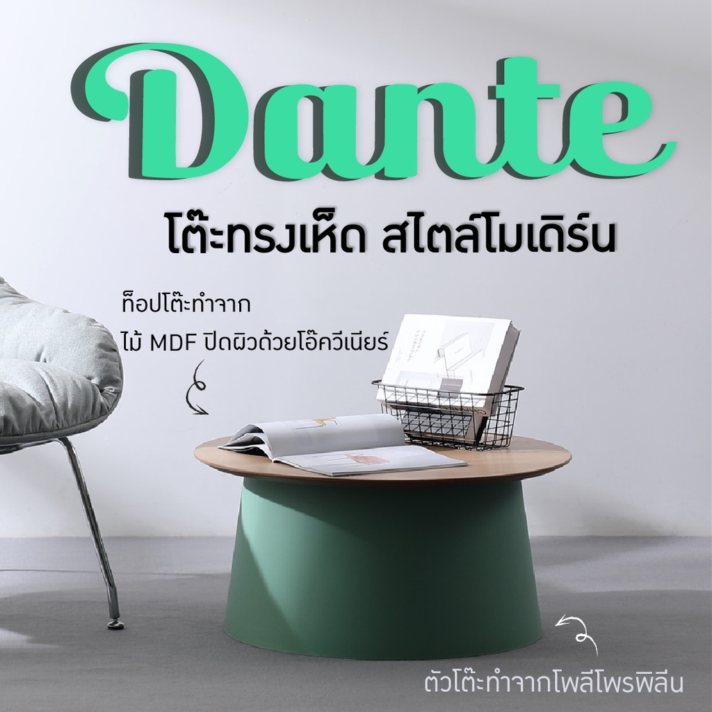 fancyhouse-โต๊ะวางของ-โต๊ะกลม-รูปทรงเห็ด-พลาสติกโพลีโพรพิลีน-รุ่น-dante