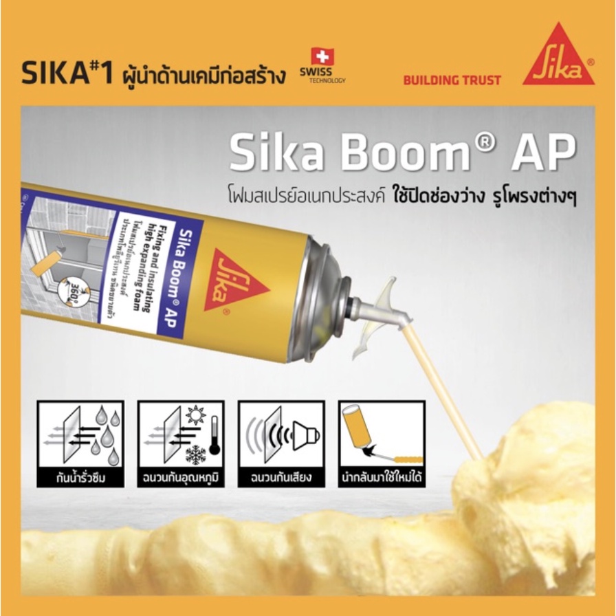 สเปรย์โฟม-โพลียูริเทน-sika-boom-ap-ขนาด-500-มล-ชนิดขยายตัว-ใช้อุดช่องว่าง-รูโพรงขนาดใหญ่-ปกปิดรอยต่อ-ใช้ได้ทุกพื้นผิว