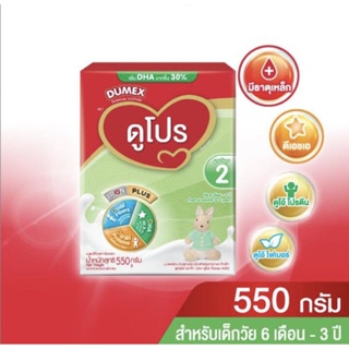 สินค้า Dupro ดูเม็กซ์ ดูโปร สูตร 2 นมสำหรับทารกอายุตั้งแต่ 6 เดือนถึง 3 ปี ขนาด 550 กรัม (1กล่อง)