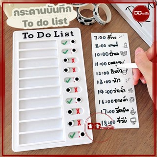 [BBtoHOME] กระดานบันทึก ลิสรายการ To do list