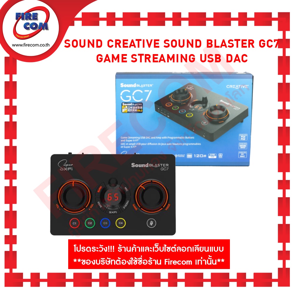 ซาวด์การ์ด-sound-creative-sound-blaster-gc7-game-streaming-usb-dac-สามารถออกใบกำกับภาษีได้