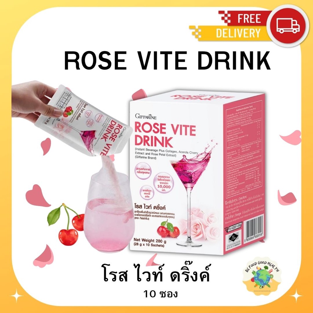 คอลลาเจน-28000-มก-rose-vite-drink-โรสไวท์ดริ้งค์-กิฟฟารีน-คอลลาเจนเข้มข้น-28-000-มิลลิกรัมgiffarine